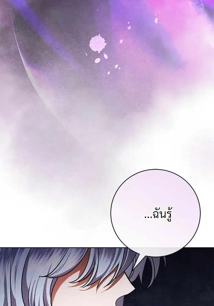 To My Husband’s Mistress ตอนที่ 101 — page 116 of 126