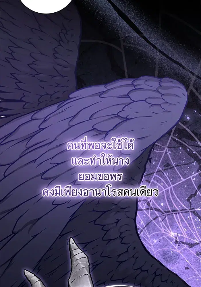 To My Husband’s Mistress ตอนที่ 79 — page 107 of 110