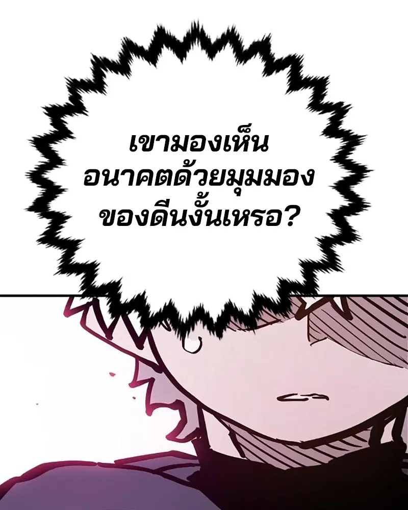 The Player ตอนที่ 162 — page 1 of 188