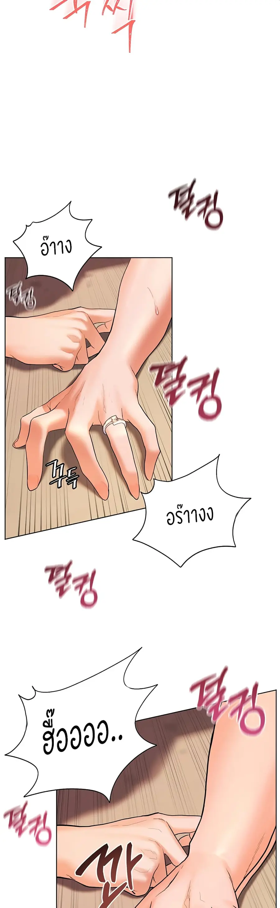 Teacher’s Efforts ตอนที่ 5 — page 57 of 70