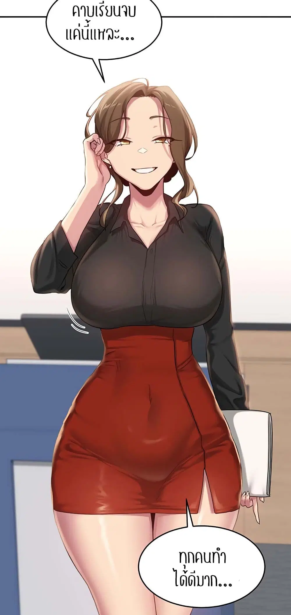 Sextudy Group ตอนที่ 92 — page 23 of 53