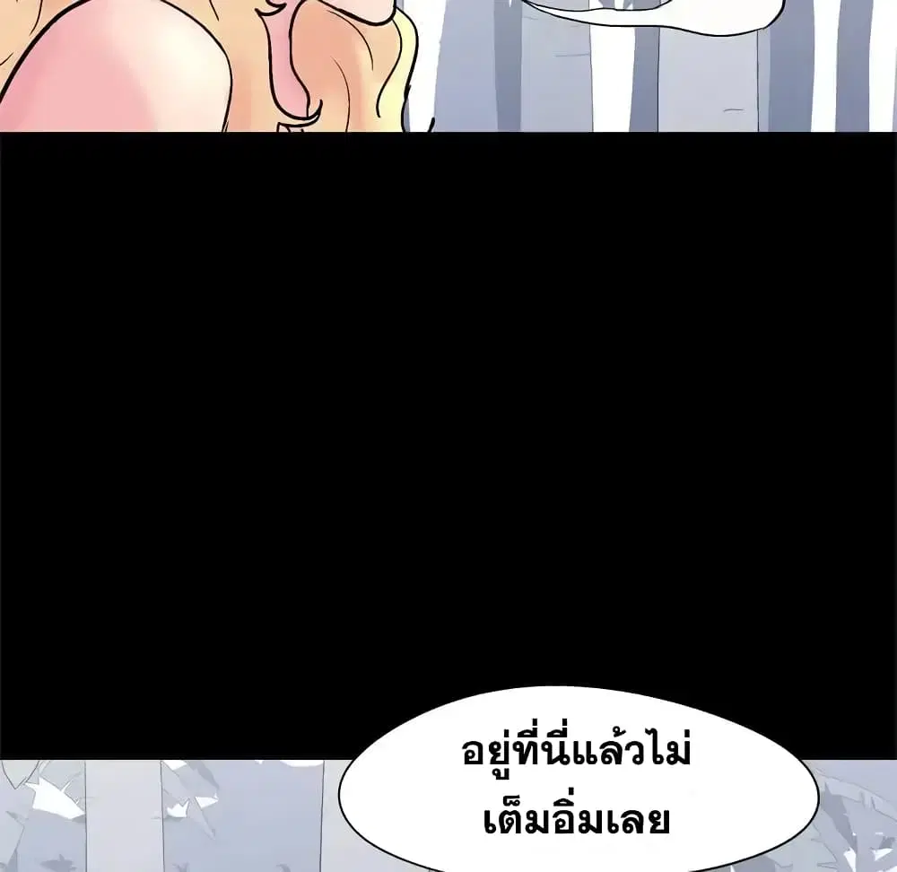 Project Utopia ตอนที่ 36 — page 35 of 69