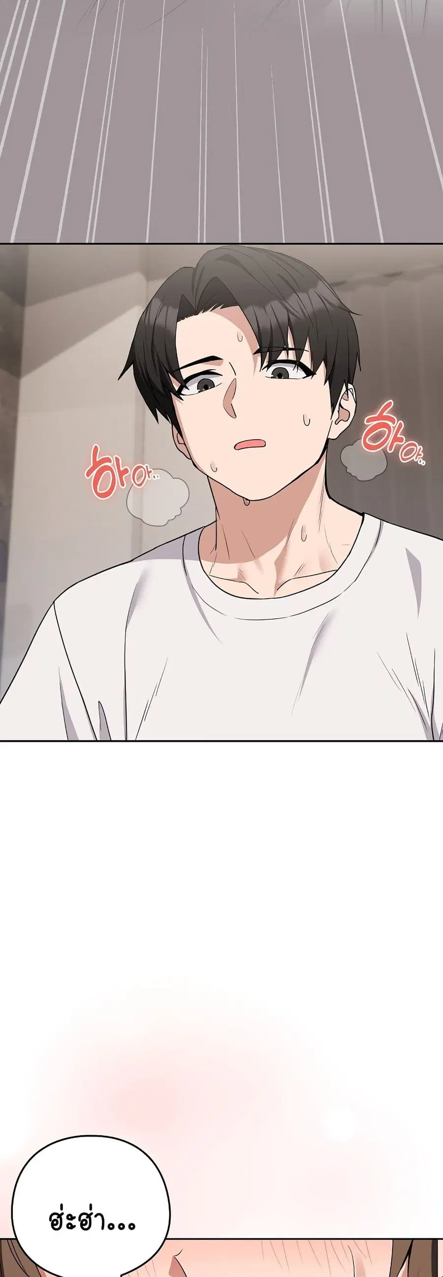 After Work Love Affairs ตอนที่ 22 — page 30 of 54