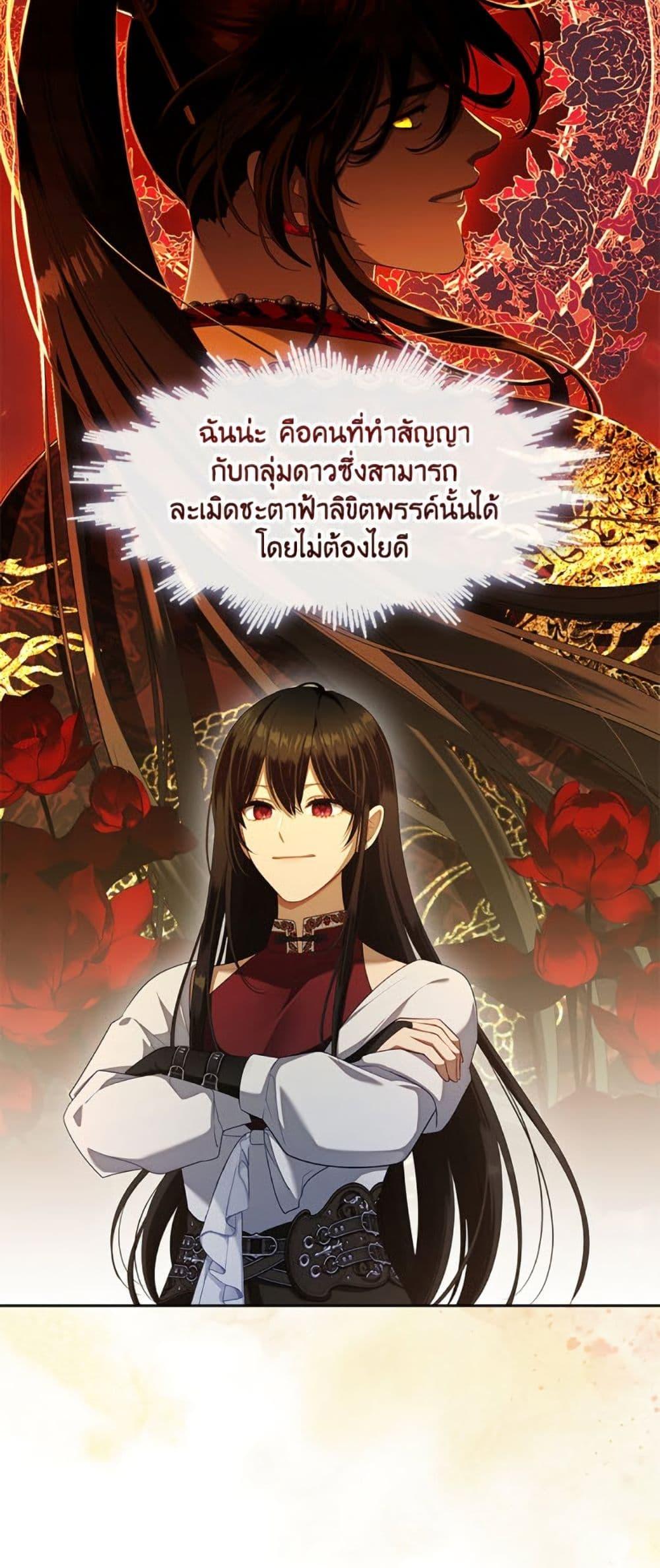 S-Class Hunter Doesn’t Want to Be a Villainous Princess ตอนที่ 56 — page 20 of 51