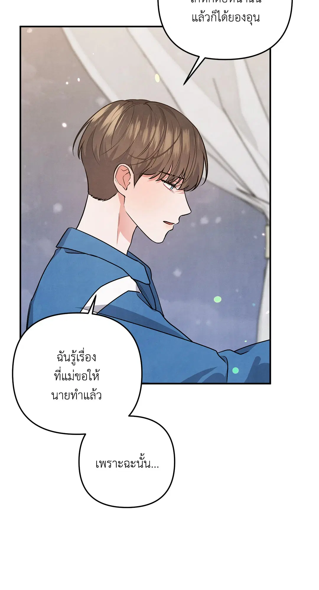 Roses and Champagne ตอนที่ 35 — page 47 of 75