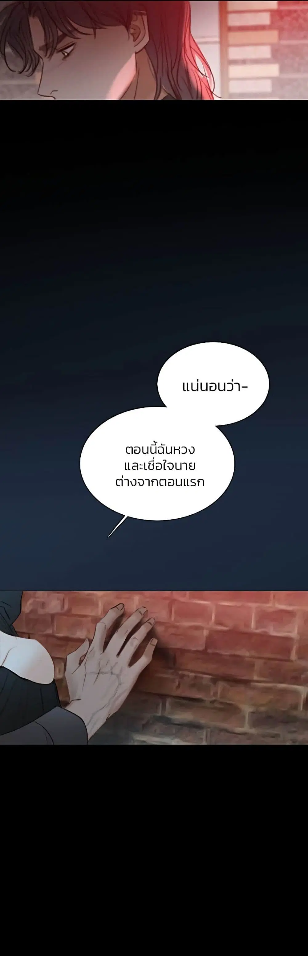 Serena ตอนที่ 18 — page 22 of 52