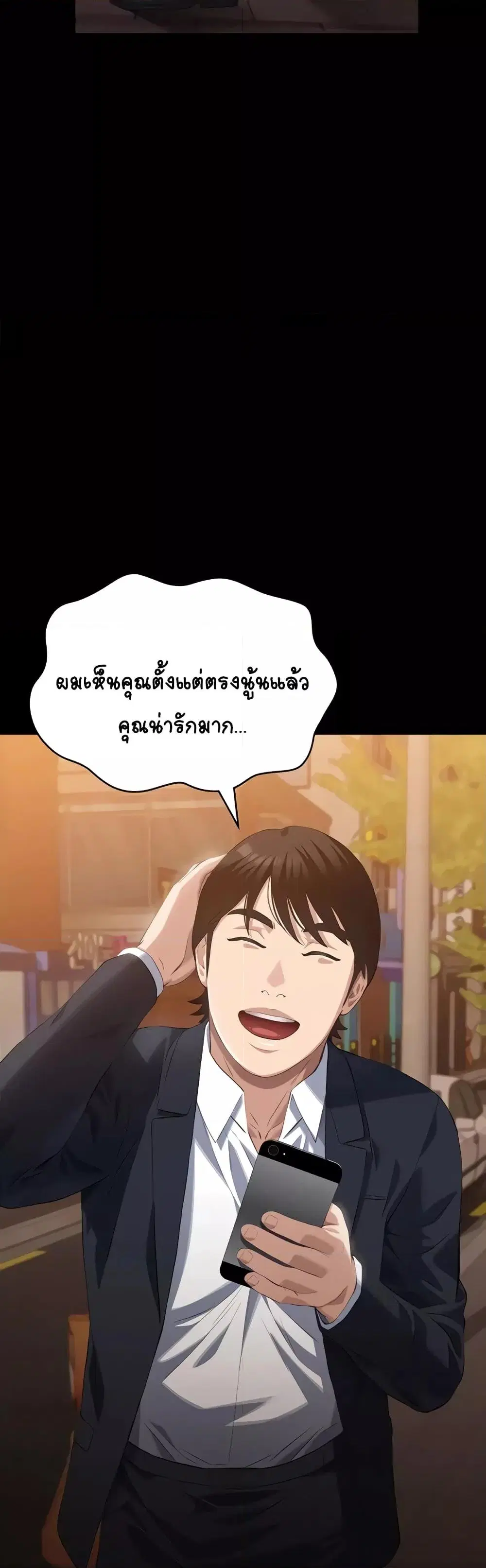 Resume ตอนที่ 87 — page 5 of 62