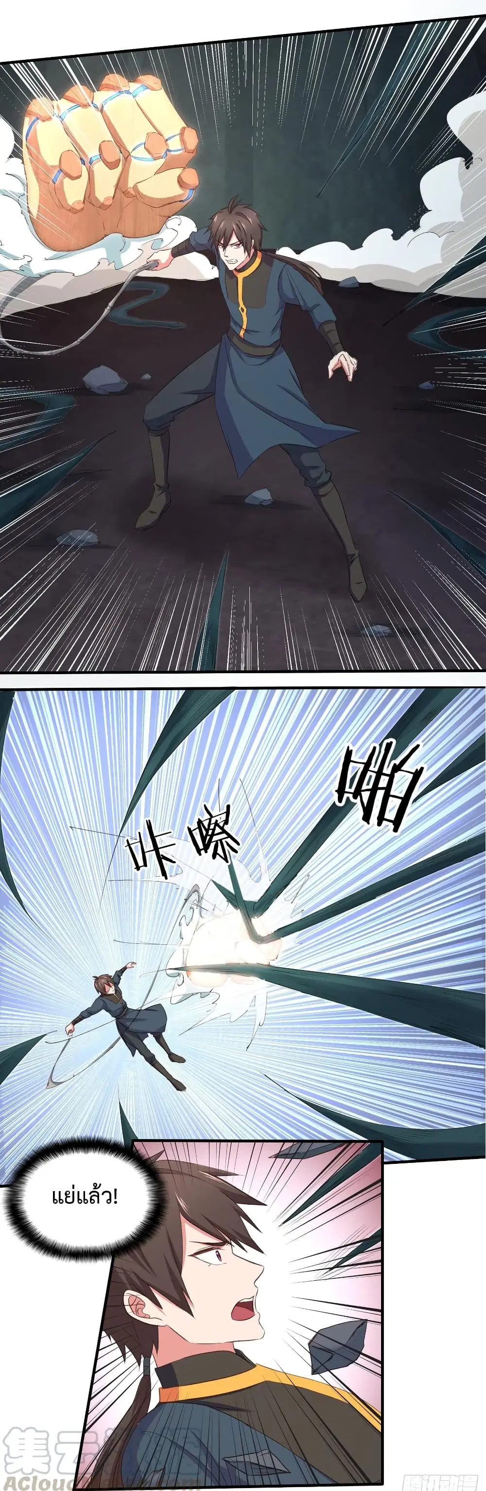 Super Harem Card ตอนที่ 10 — page 39 of 62