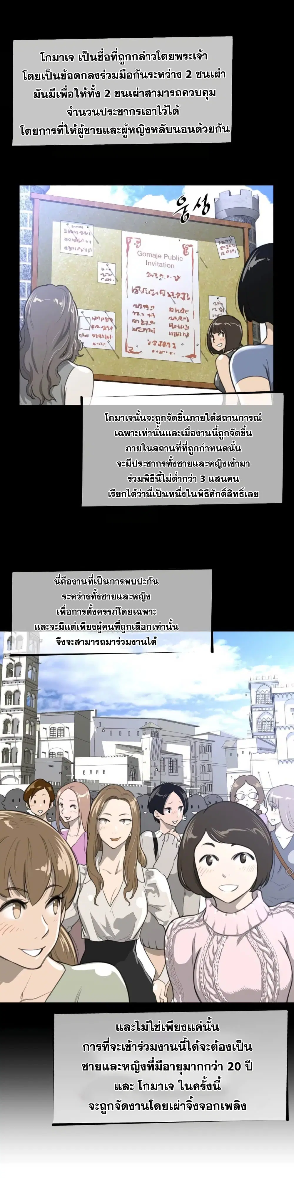 Perfect Half ตอนที่ 22 — page 10 of 25