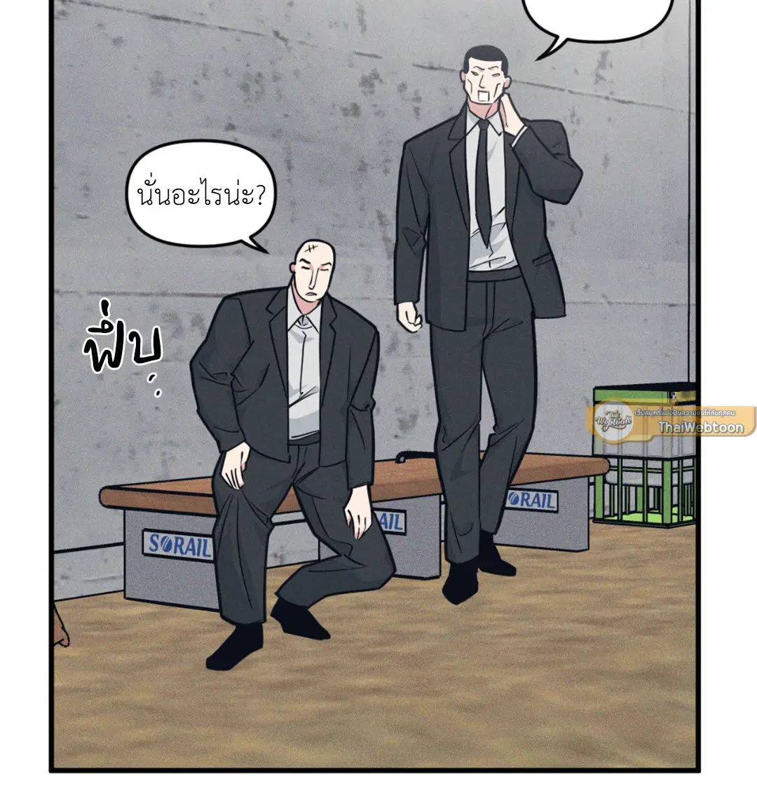 Full Volume ตอนที่ 76.18 — page 11 of 65