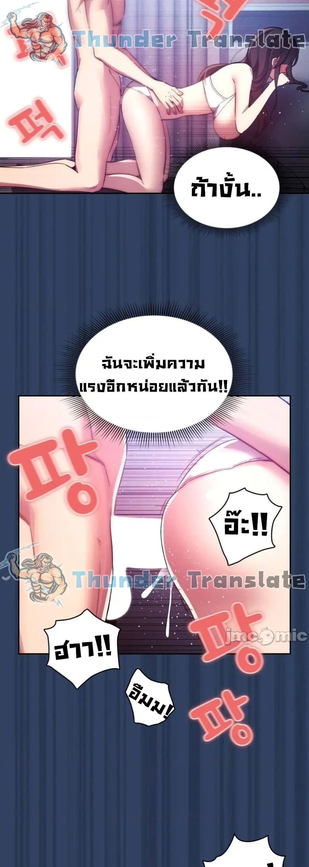 Private Tutoring in These Trying Times ตอนที่ 40 — page 24 of 42
