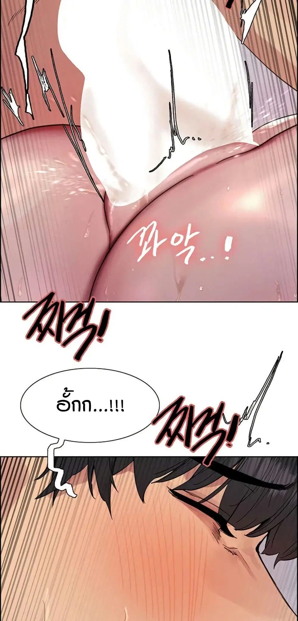 Sex-Stop Watch ตอนที่ 133 — page 55 of 62