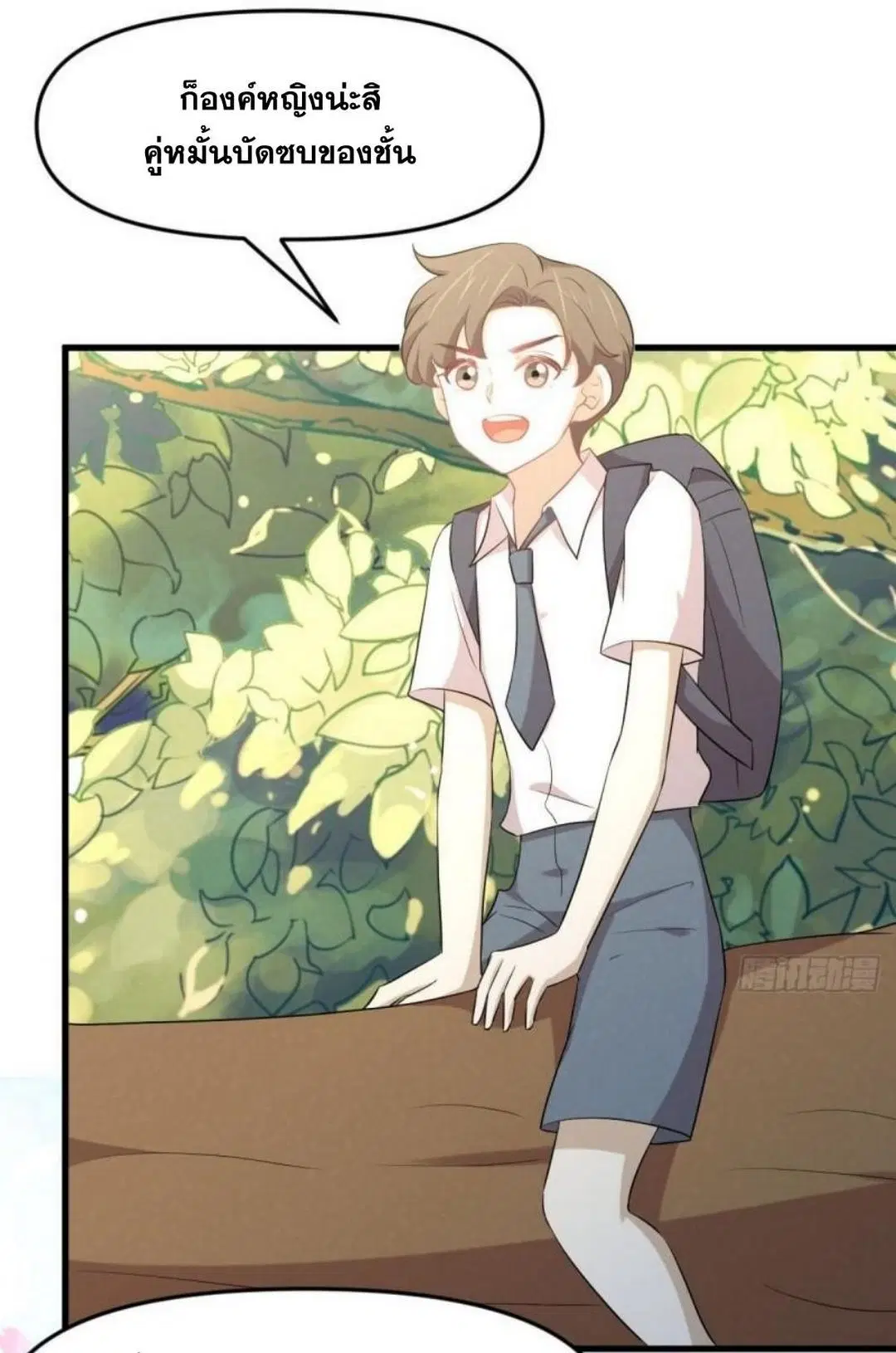 Immortal Swordsman in the Reverse World ตอนที่ 303 — page 25 of 41