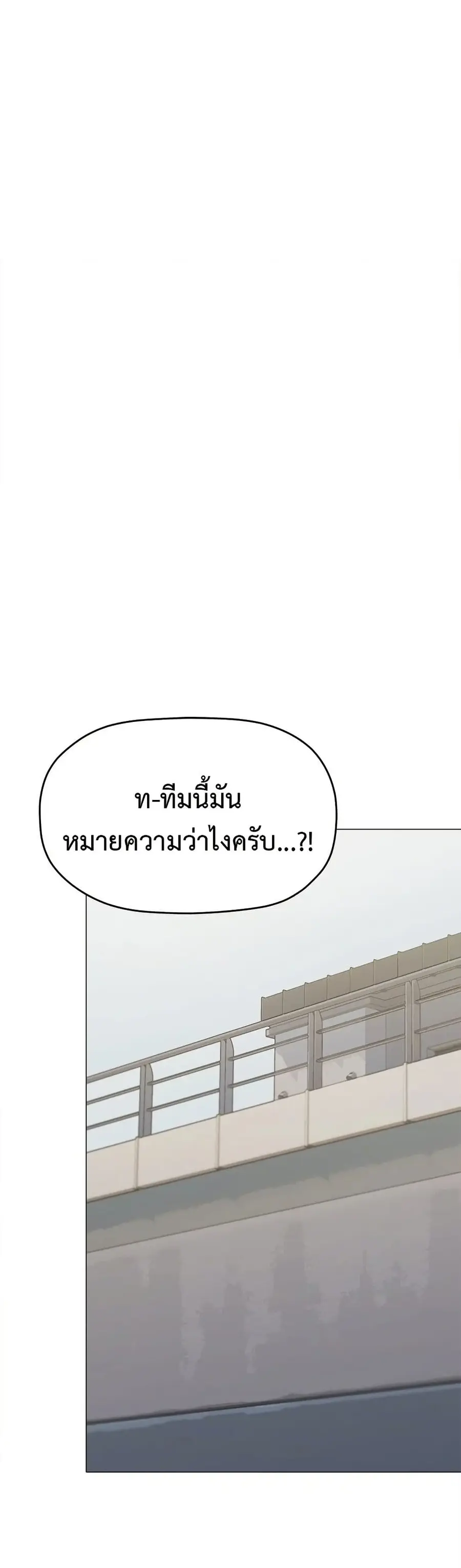 Stop Smoking ตอนที่ 40 — page 6 of 63