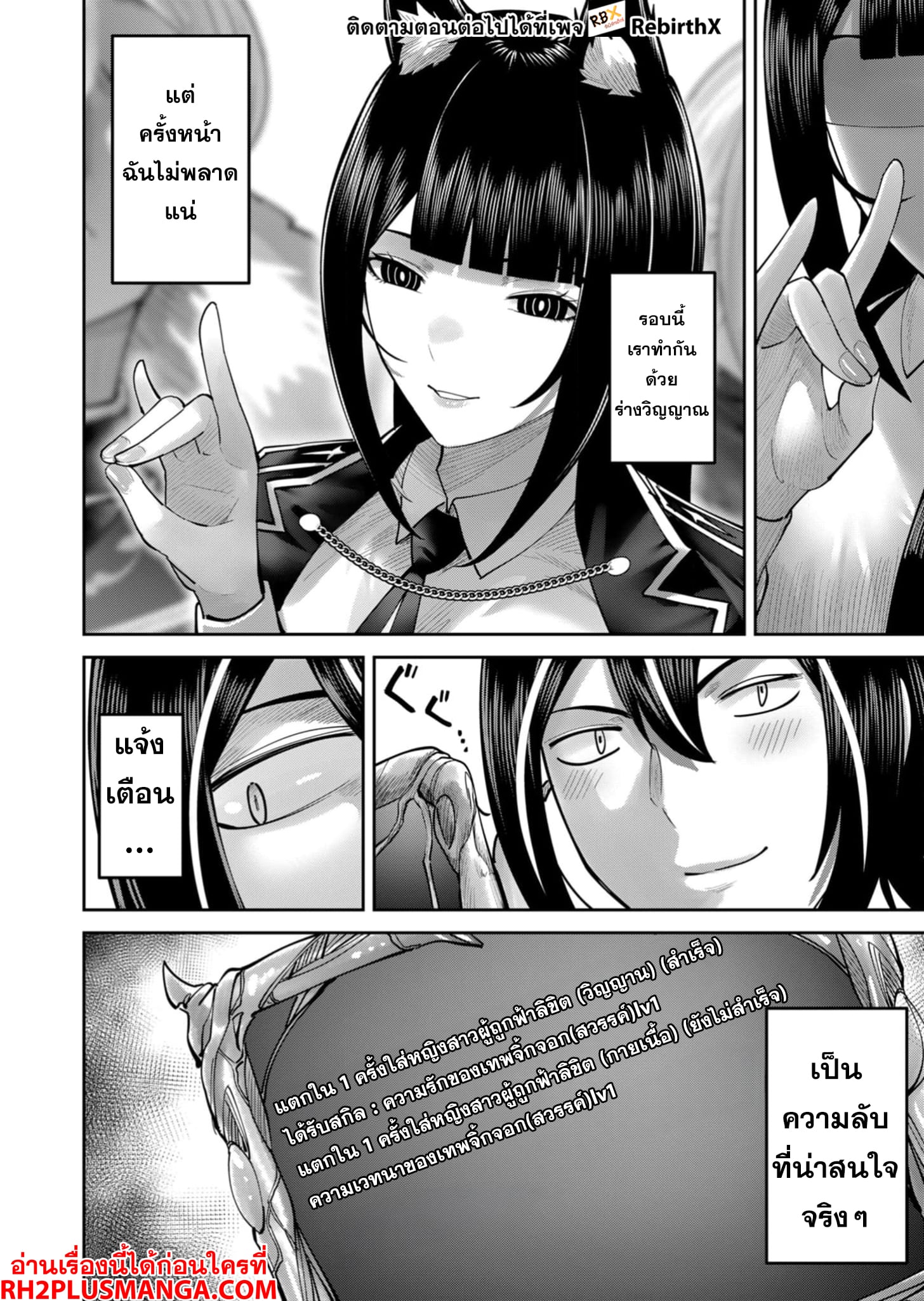 Kichiku Eiyuu Savage Hero วีรบุรุษปีศาจ ตอนที่ 69 — page 27 of 30