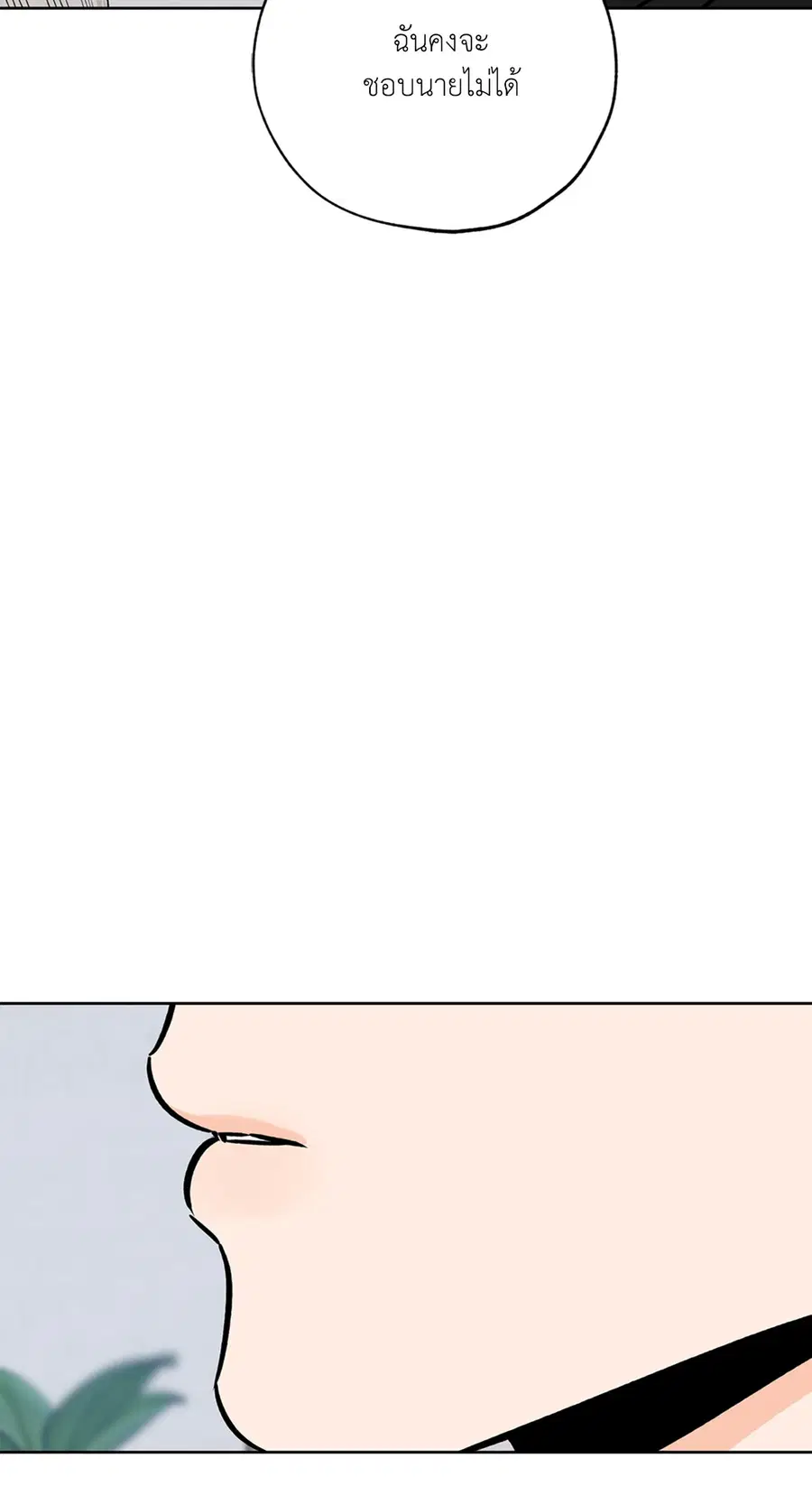 Lucky Paradise ตอนที่ 57 — page 64 of 89