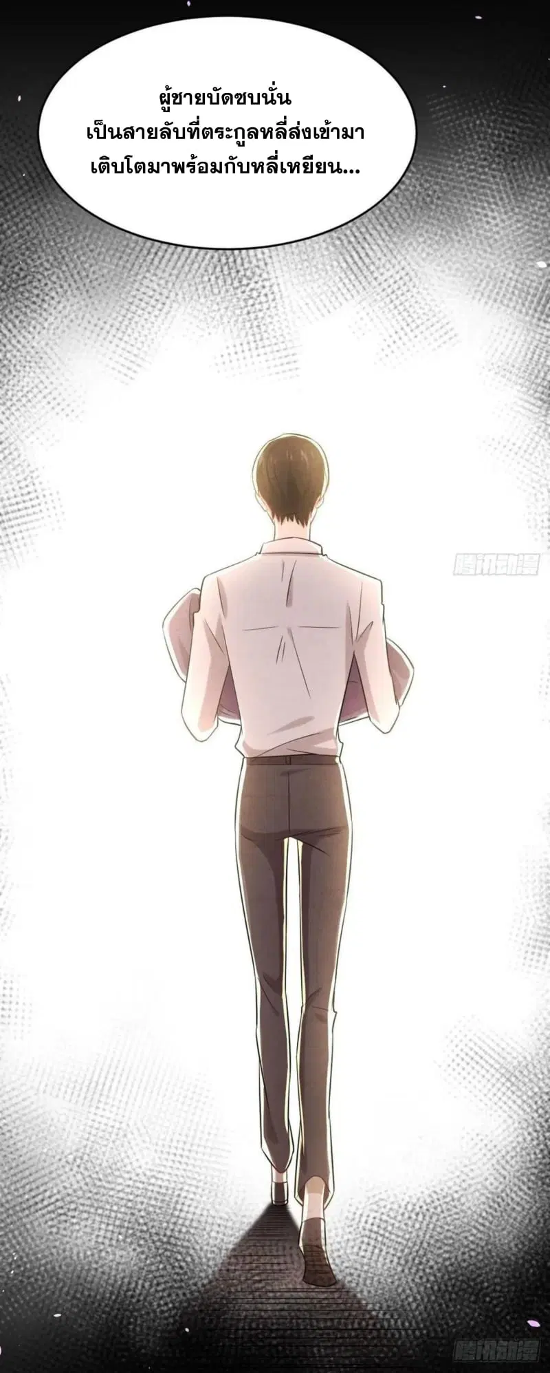 Immortal Swordsman in the Reverse World ตอนที่ 177 — page 11 of 27