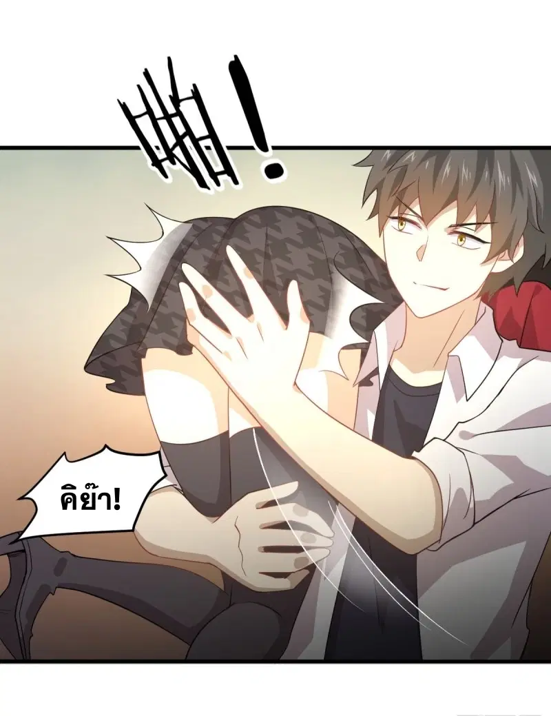 Immortal Swordsman in the Reverse World ตอนที่ 82 — page 25 of 40