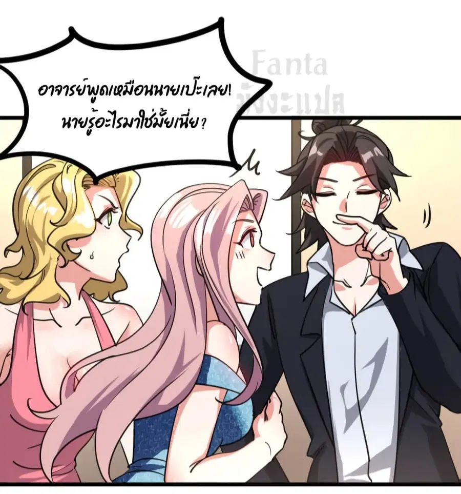 Dragon King Hall ตอนที่ 94 — page 24 of 31