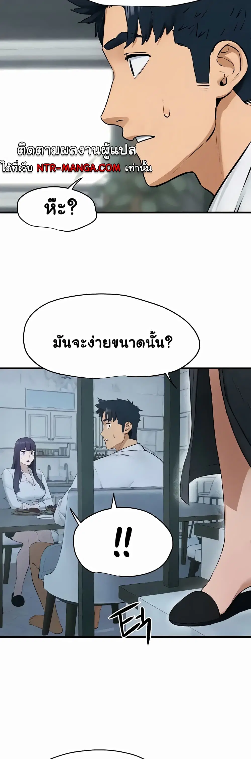 Moby Dick ตอนที่ 22 — page 23 of 40