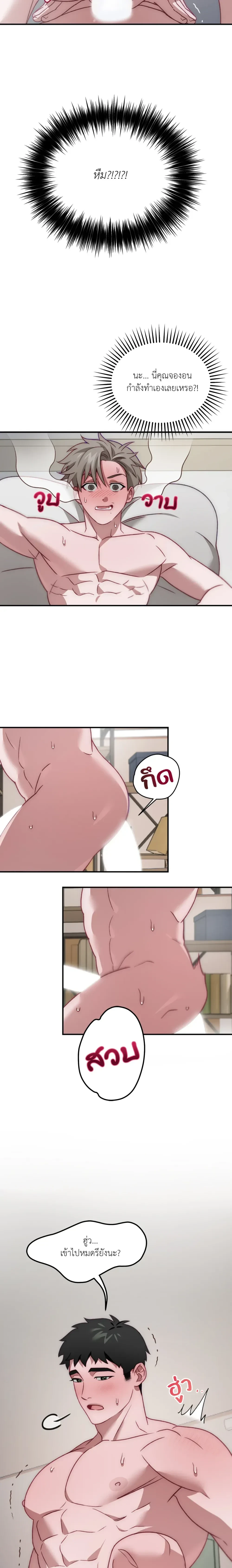BIG+BIG – บิ๊กบิ๊ก ตอนที่ 3 — page 9 of 14