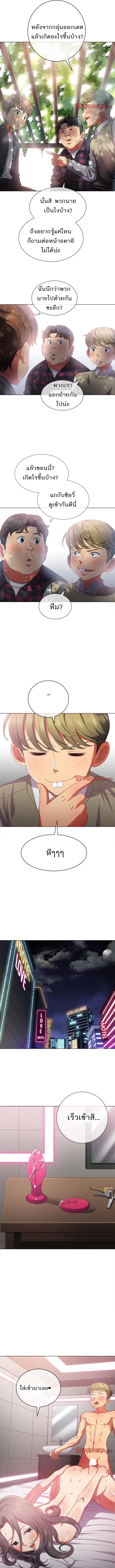 My High School Bully ตอนที่ 34 — page 8 of 11