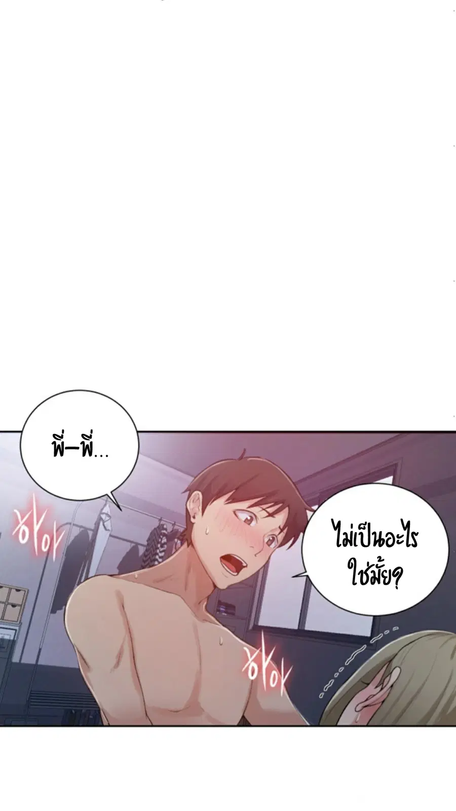 Secret Class ตอนที่ 12 — page 35 of 75