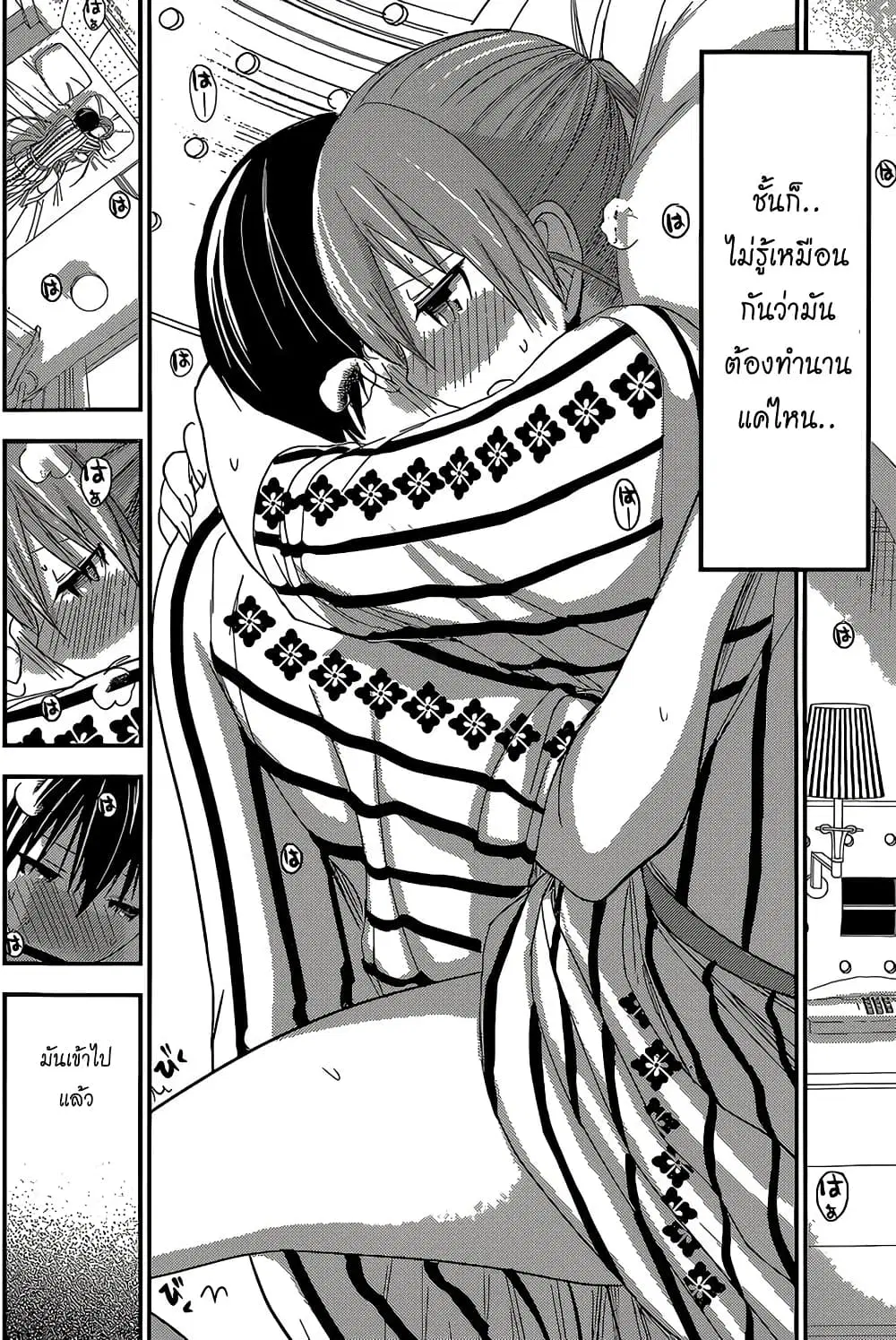 Minamoto-kun Monogatari ตอนที่ 160 — page 6 of 9