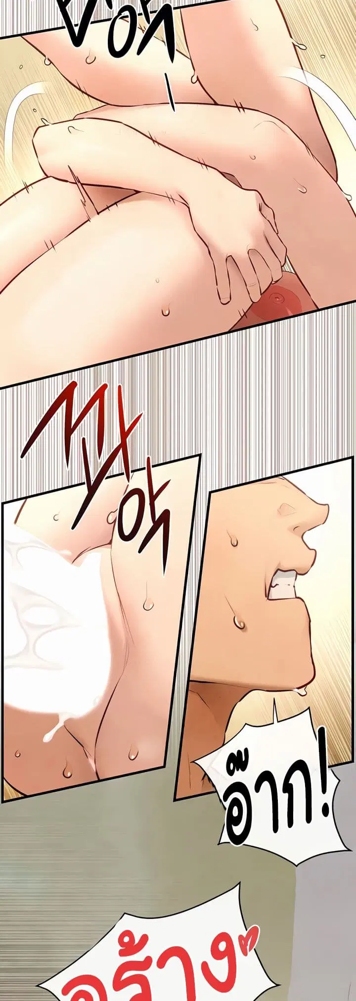 Moby Dick ตอนที่ 44 — page 18 of 51