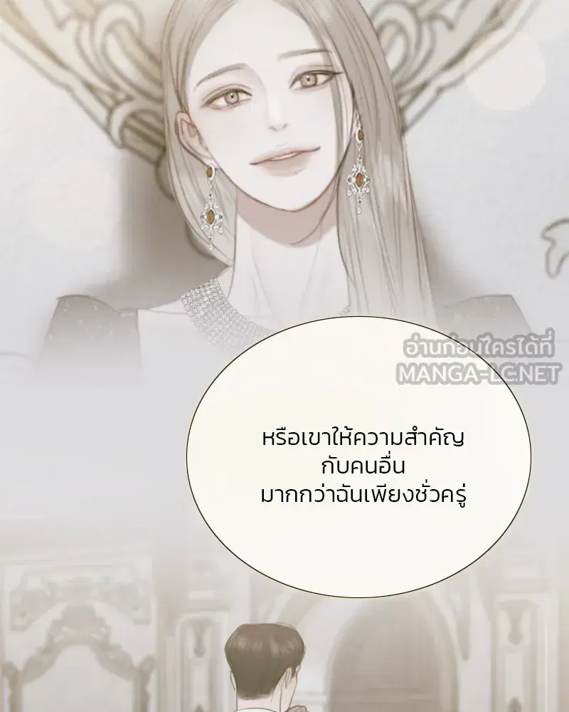 Serena ตอนที่ 67 — page 81 of 150