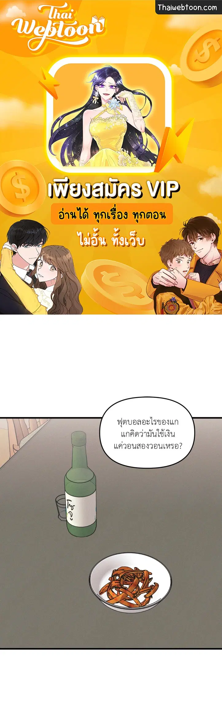 Full Volume ตอนที่ 76.26 — page 1 of 60