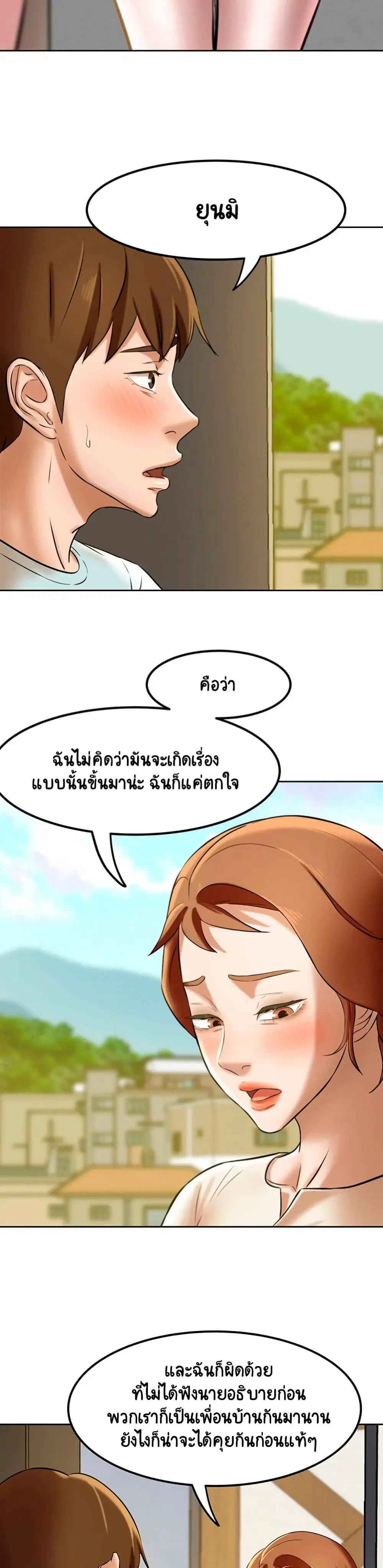 Panty Note ตอนที่ 6 — page 10 of 40