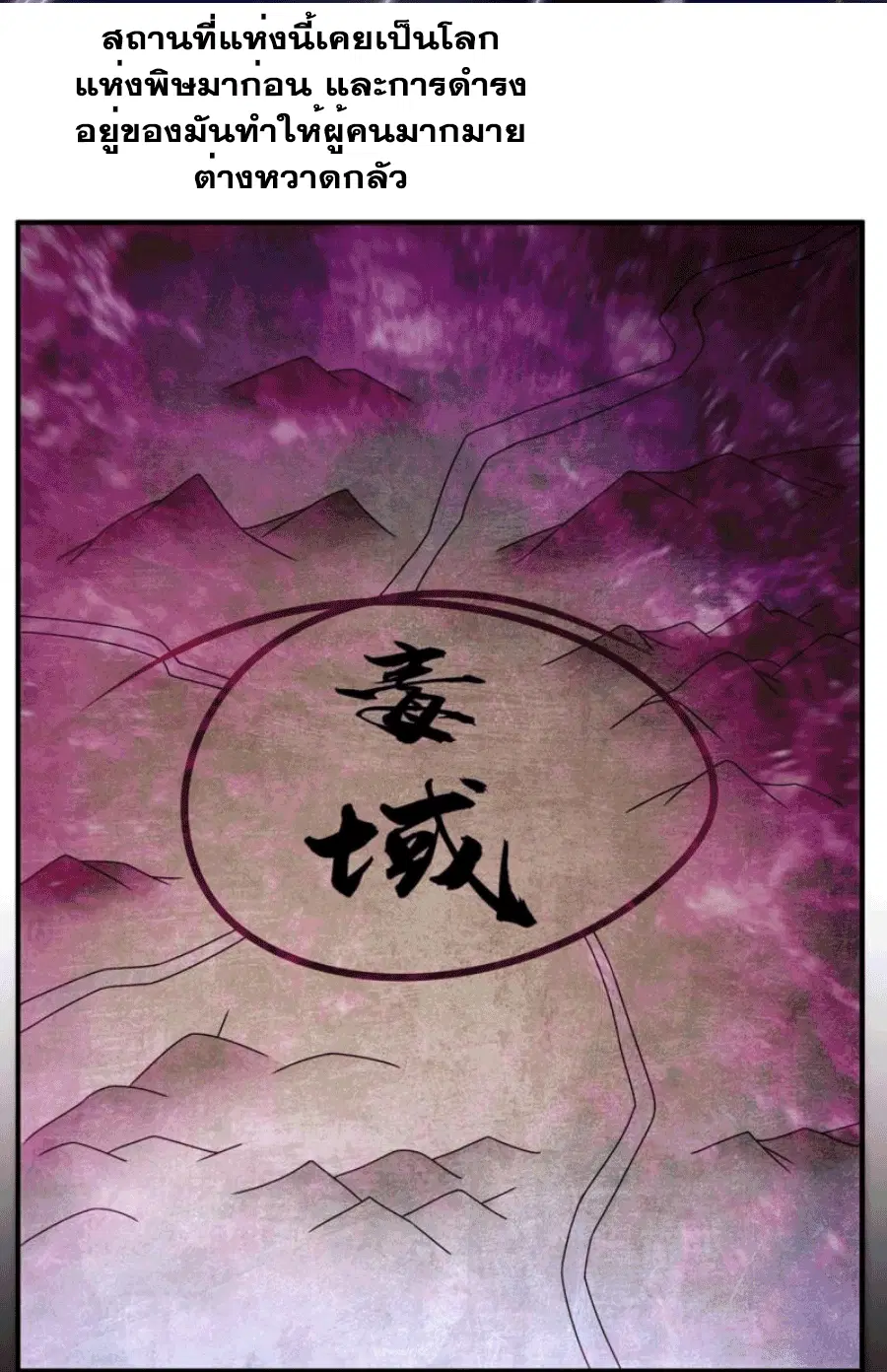 Wu Ni ตอนที่ 248 — page 20 of 38