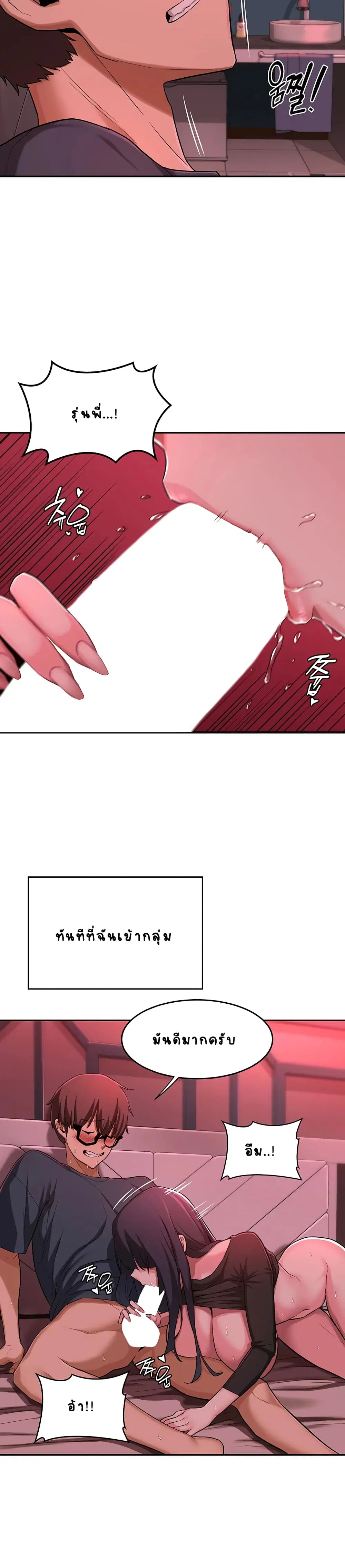 Sextudy Group ตอนที่ 5 — page 2 of 28