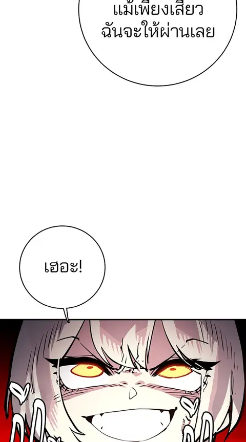 The Player ตอนที่ 12 — page 2 of 100