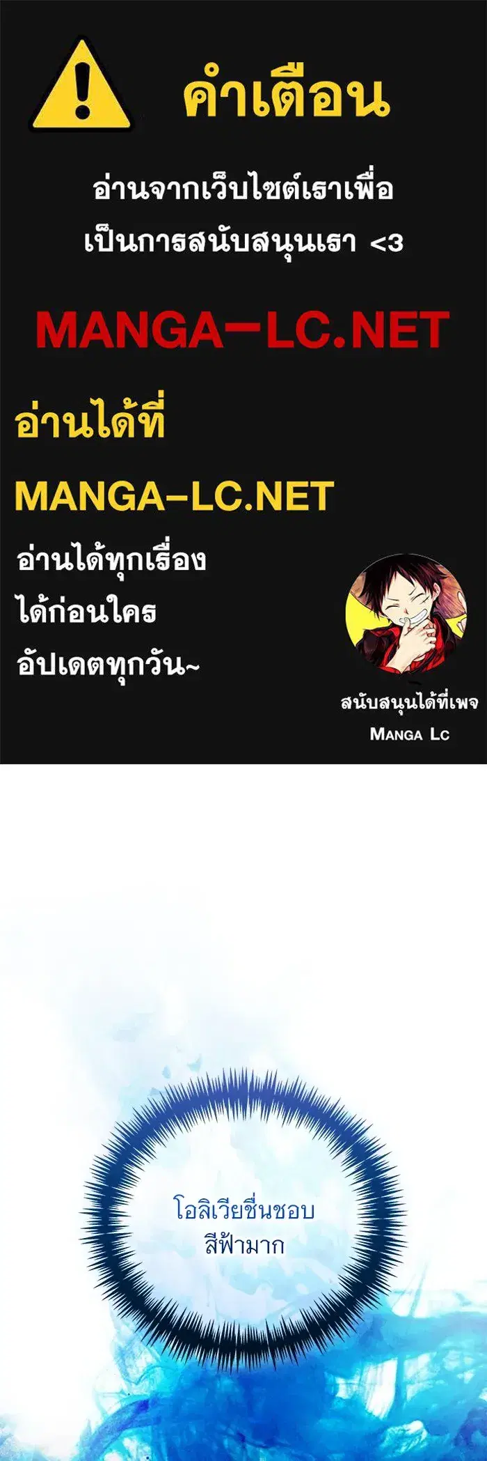 To My Husband’s Mistress ตอนที่ 21 — page 1 of 107