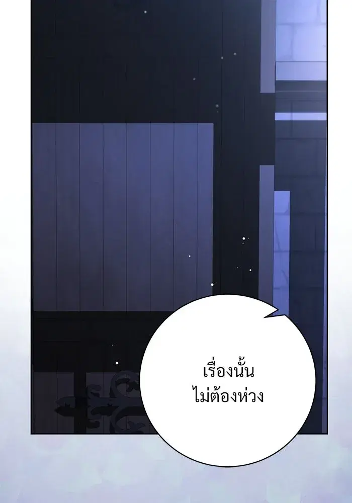 To My Husband’s Mistress ตอนที่ 111 — page 5 of 126