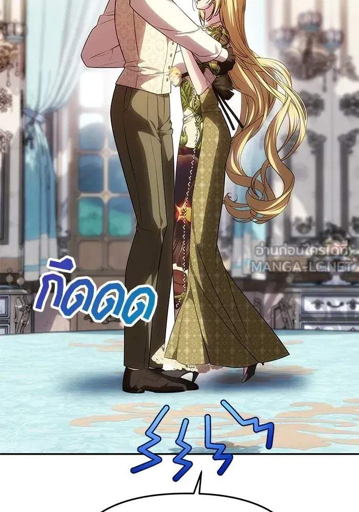 One Husband is Enough – เกมรักจับสามี ตอนที่ 58 — page 57 of 151