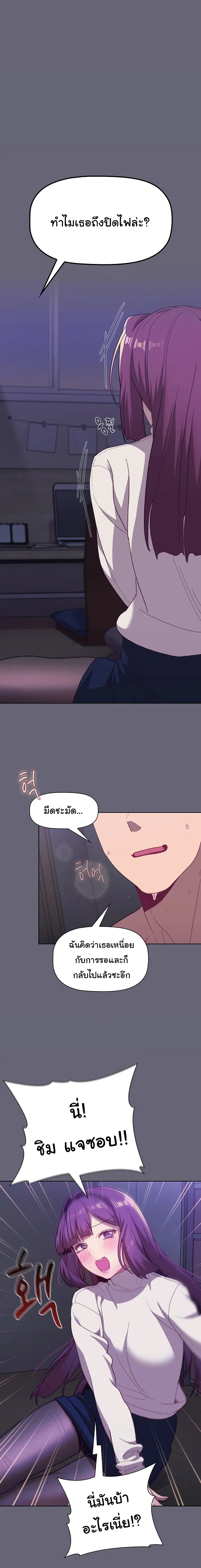 What Do I Do Now? ตอนที่ 52 — page 1 of 26
