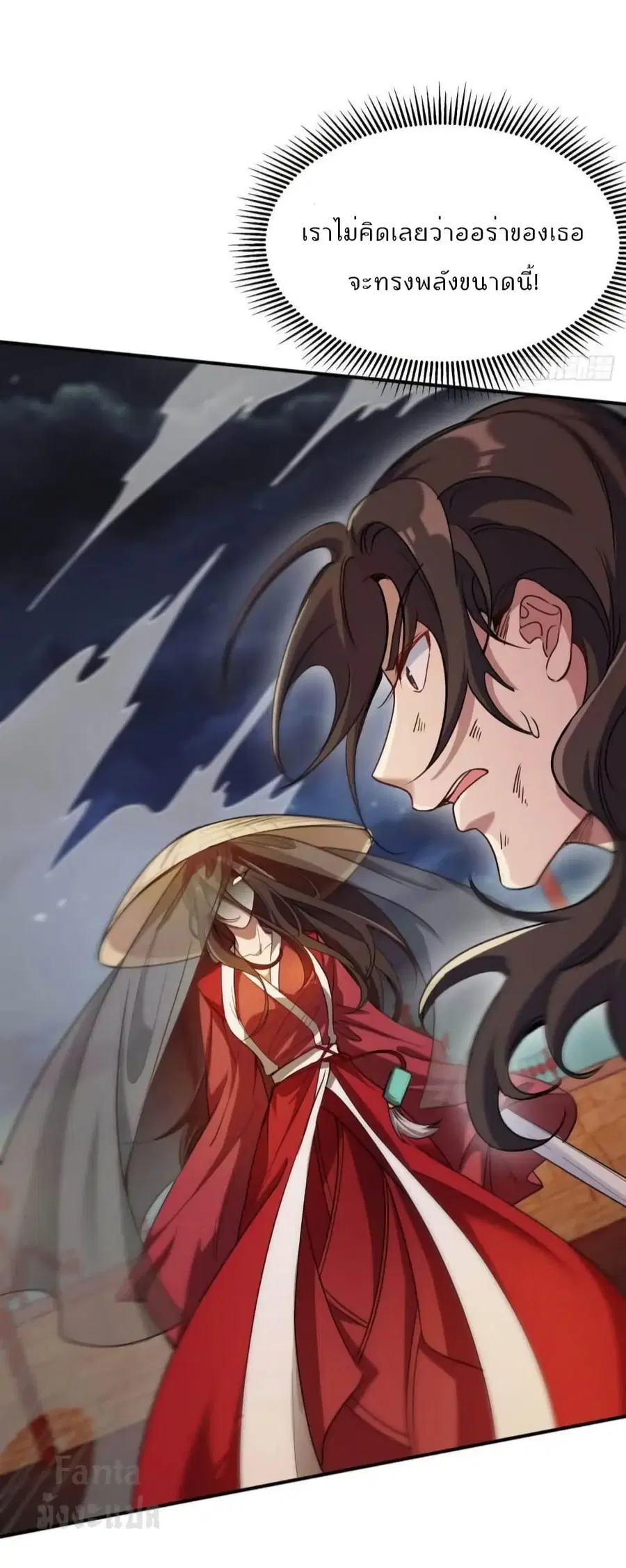 Dragon King Hall ตอนที่ 170 — page 36 of 37
