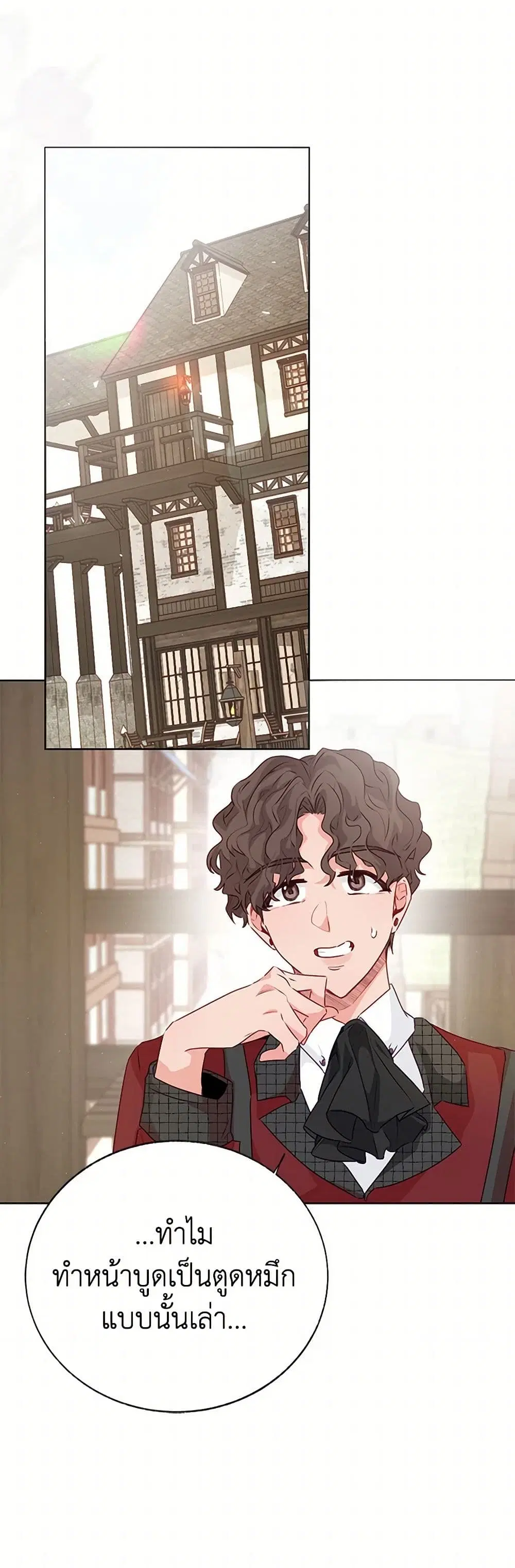 Stealing the Lady’s Heart ตอนที่ 72 — page 26 of 43