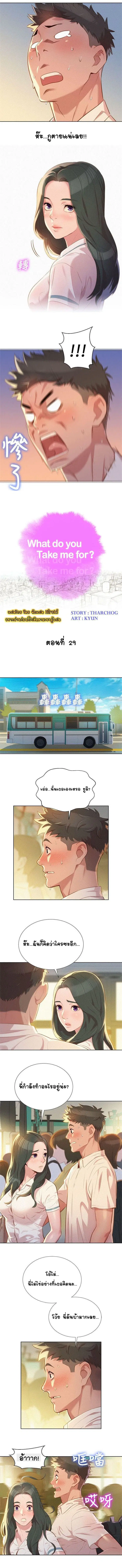 Sister Neighbors ตอนที่ 29 — page 1 of 7