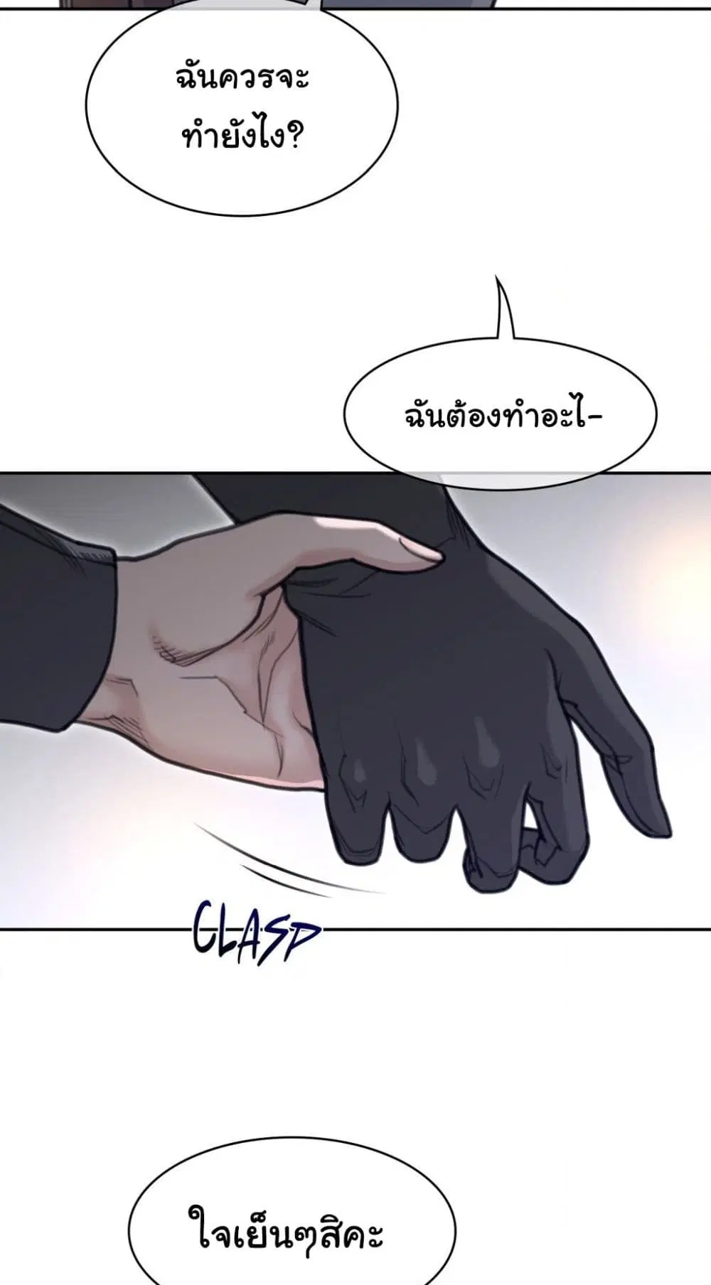 Perfect Half ตอนที่ 162 — page 27 of 40