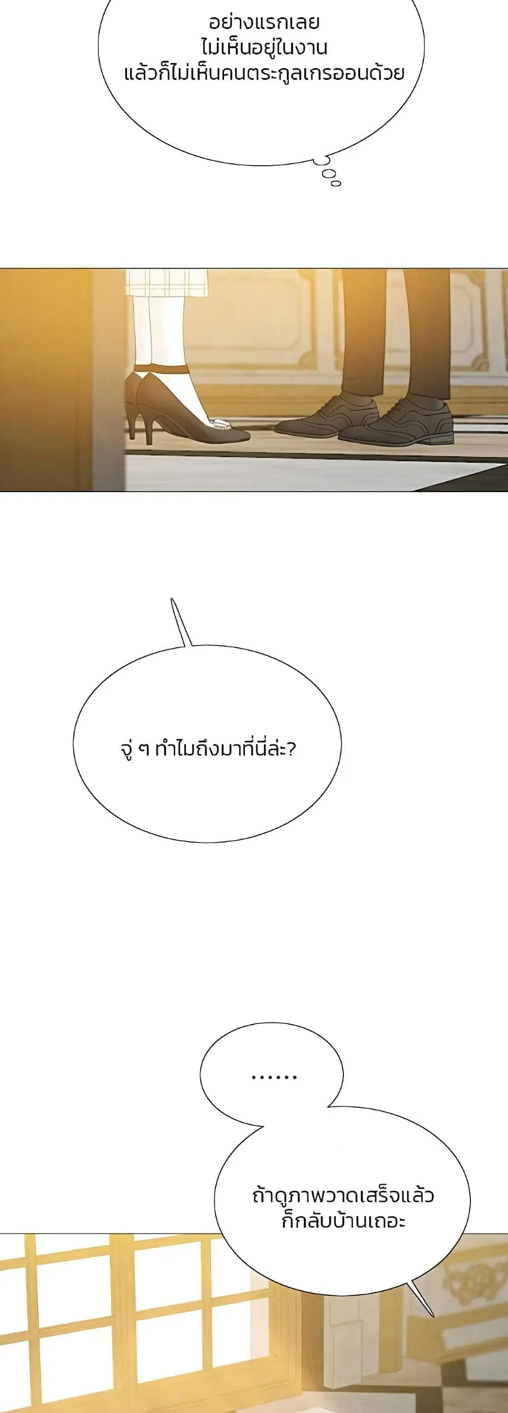 Serena ตอนที่ 57 — page 5 of 62