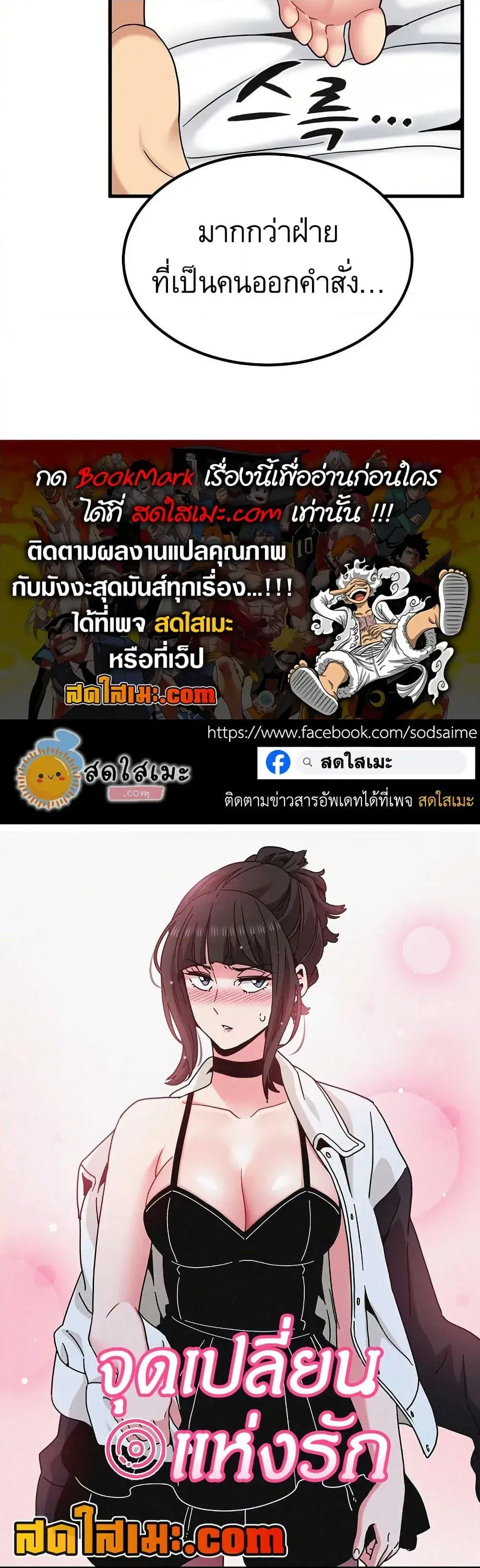 The Turning Point ตอนที่ 113 — page 50 of 50
