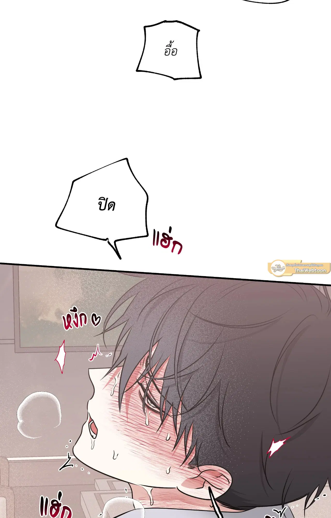 Low Tide in Twilight ตอนที่ 109 — page 47 of 79