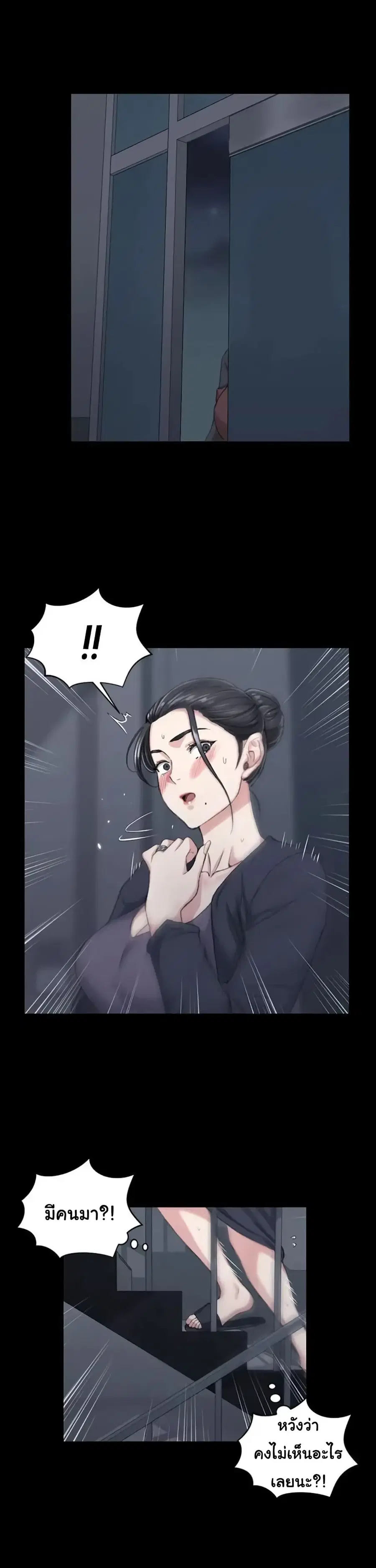 His Place ตอนที่ 28 — page 24 of 29
