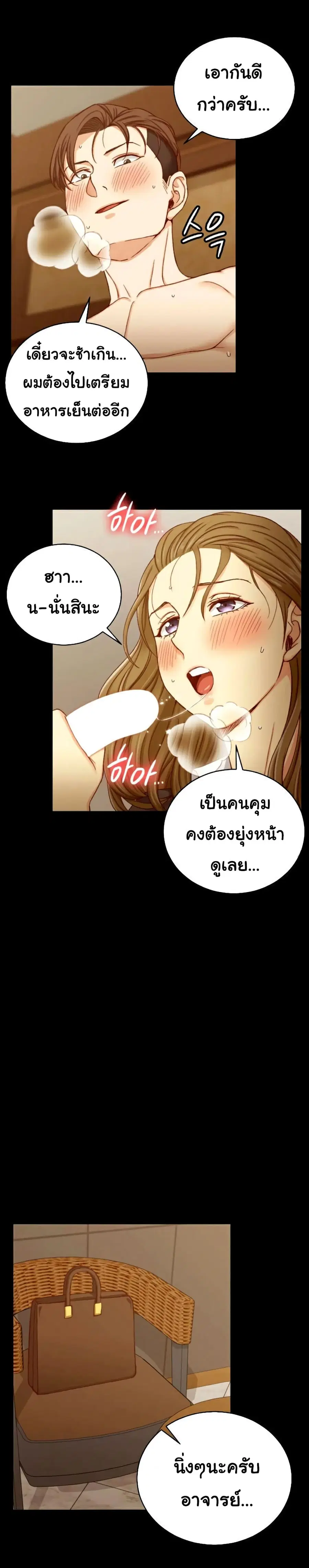 His Place ตอนที่ 91 — page 24 of 28