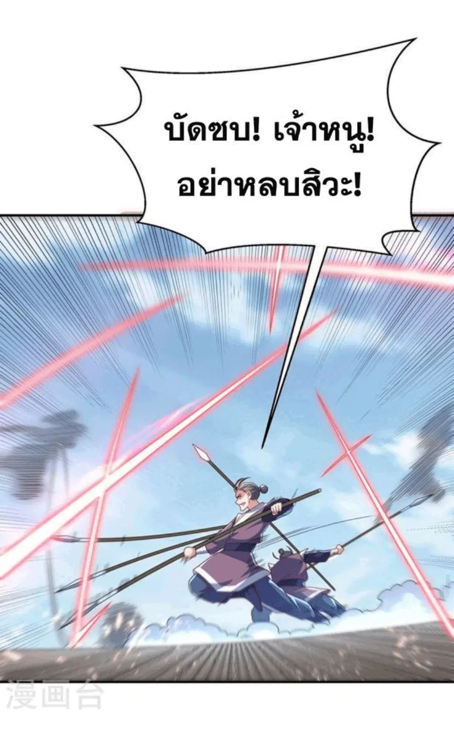 Wu Ni ตอนที่ 219 — page 24 of 34