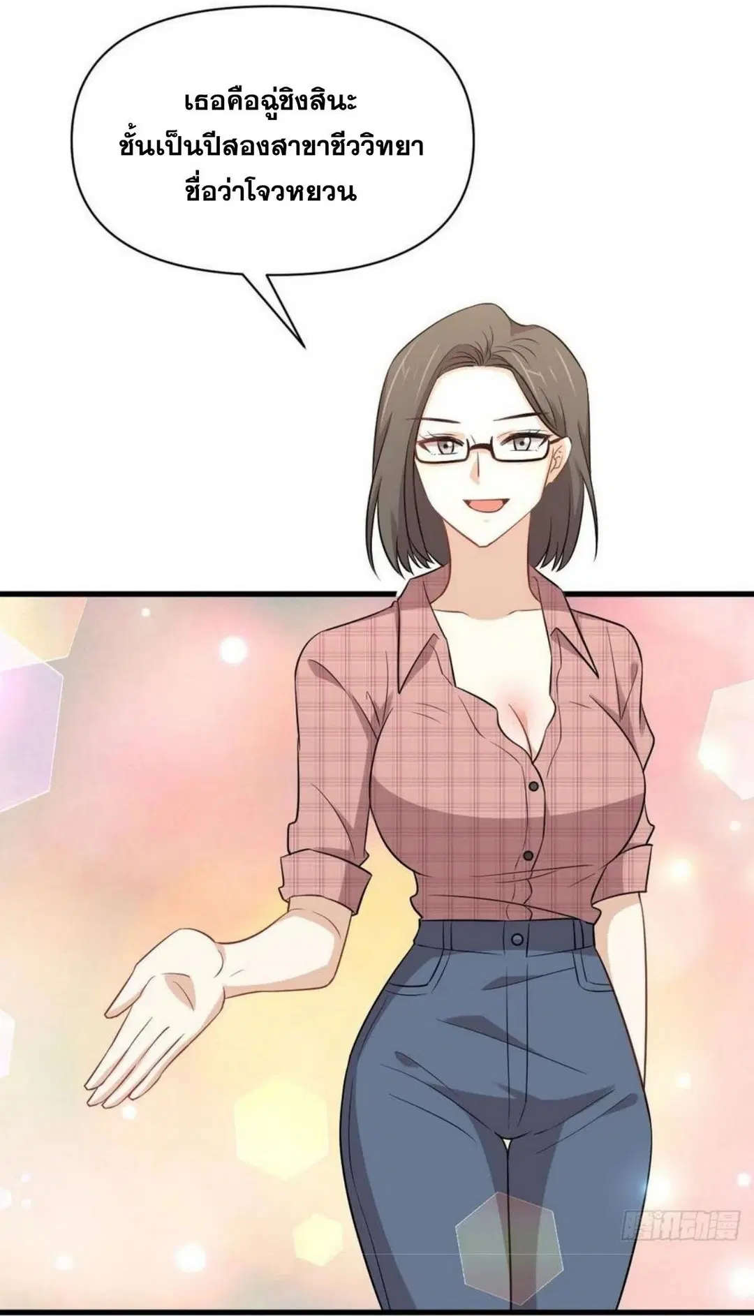 Immortal Swordsman in the Reverse World ตอนที่ 220 — page 27 of 48